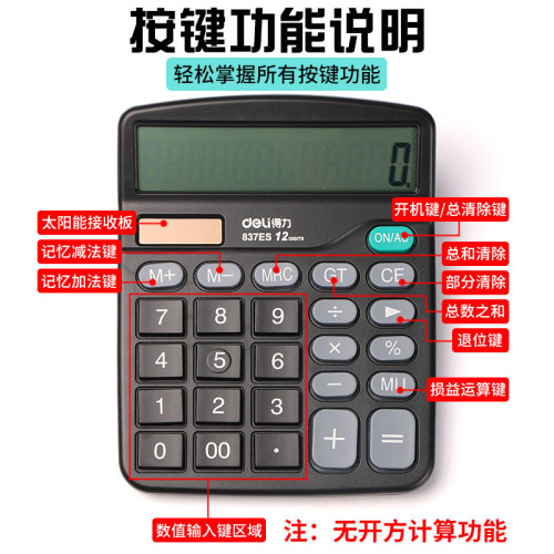 Deli Calculator 837ES Economical Solar Dual Power Supply Computer Office Desktop Calculator for Students