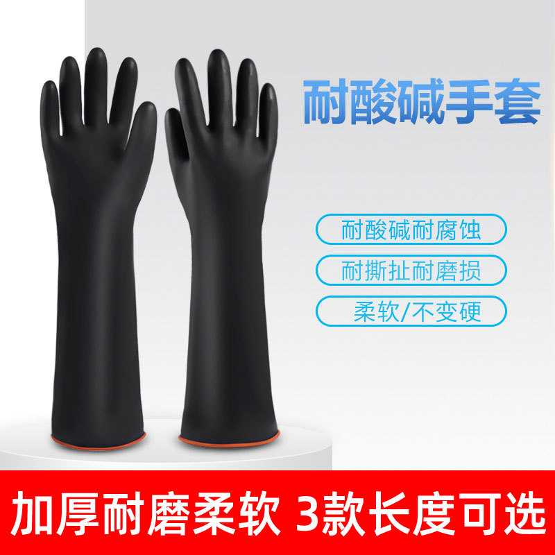加厚双层双色黑色加长耐酸碱手套耐油工业劳保浸胶橡胶手套腐蚀