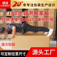 Оптовые картонные коробки для переезда, утолщенные большие коробки для хранения, сверхпрочные экспресс-коробки, картонные коробки на заказ, упаковочные коробки