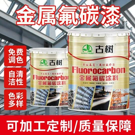 防腐涂料;地坪漆;氟碳漆