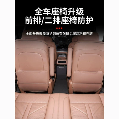 Chair back anti-kick pad — interior accessories