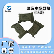 ��Яʽ���⼱�����ǽ������̶����� 82�����ǽ����Ȱ�װ��