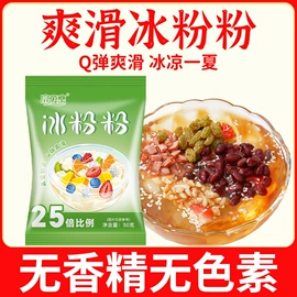 冰粉/凉粉/龟苓膏/仙草冻粉;奶茶;其他冲调饮品