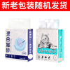 Tofu cat sand hybrid can flush toilet, push -moisturizing cat litter, low dust and strong knot deodorant cat litter cat supplies