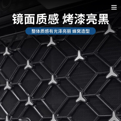 Protective Accessories, Automobile anti-insect net
