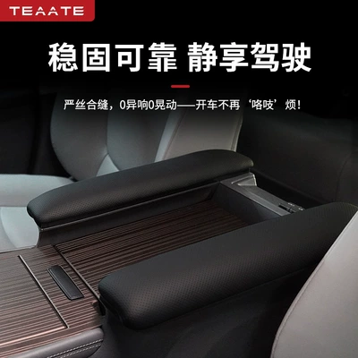 Armrest box, Center Armrest Protective Cover, Protects Your Car