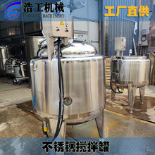 電加熱攪拌罐 真空均質乳化機 真空反應釜 不銹鋼雙層分散罐
