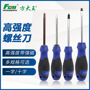 Fangdawang double-use magnetic manual screwdriver tool Phillips flat-blade screwdriver set multifunctional combination