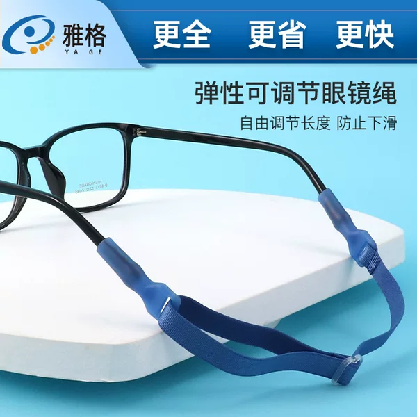 Fashion semi-transparent single-hole double-section rope glasses rope comfortable and durable portable lanyard non-slip firm temple protection rope