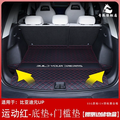 trunk mat, complete set of car | Trunk Mat - sports-red-main-mat-doorstep-mat-comes-with-a-side-storage-box-byd-yuan-up-two-headrests-in-the-rear-seats