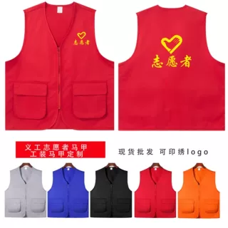 义工志愿者马甲定制印字红色活动工作服纯棉耐磨工装马甲现货批发
