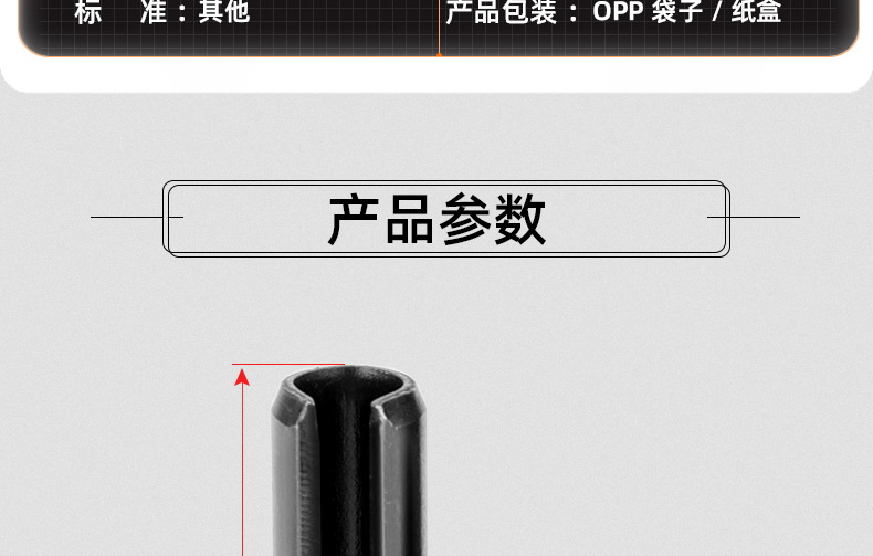 65Mn锰钢开口弹性销_03_12.jpg