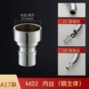[A17 model] Copper fine tooth 22mm faucet [non-standard model]