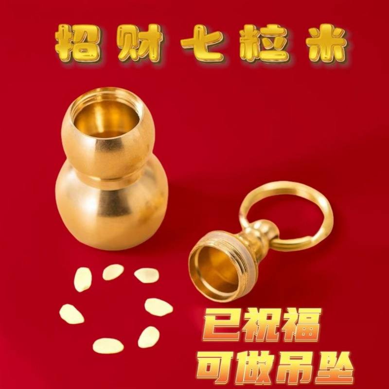铜葫芦招财七粒米生财神空心铜葫芦家居装饰布置随身携带创意礼物