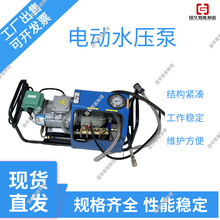 微型电动水压泵 LB-7*10 硫化机配套加压泵高压水泵专用打压泵