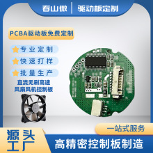 ֱ���oˢ�����L���L�C���ư�PCBA�����_�l�����������NƬ��Ӵ��