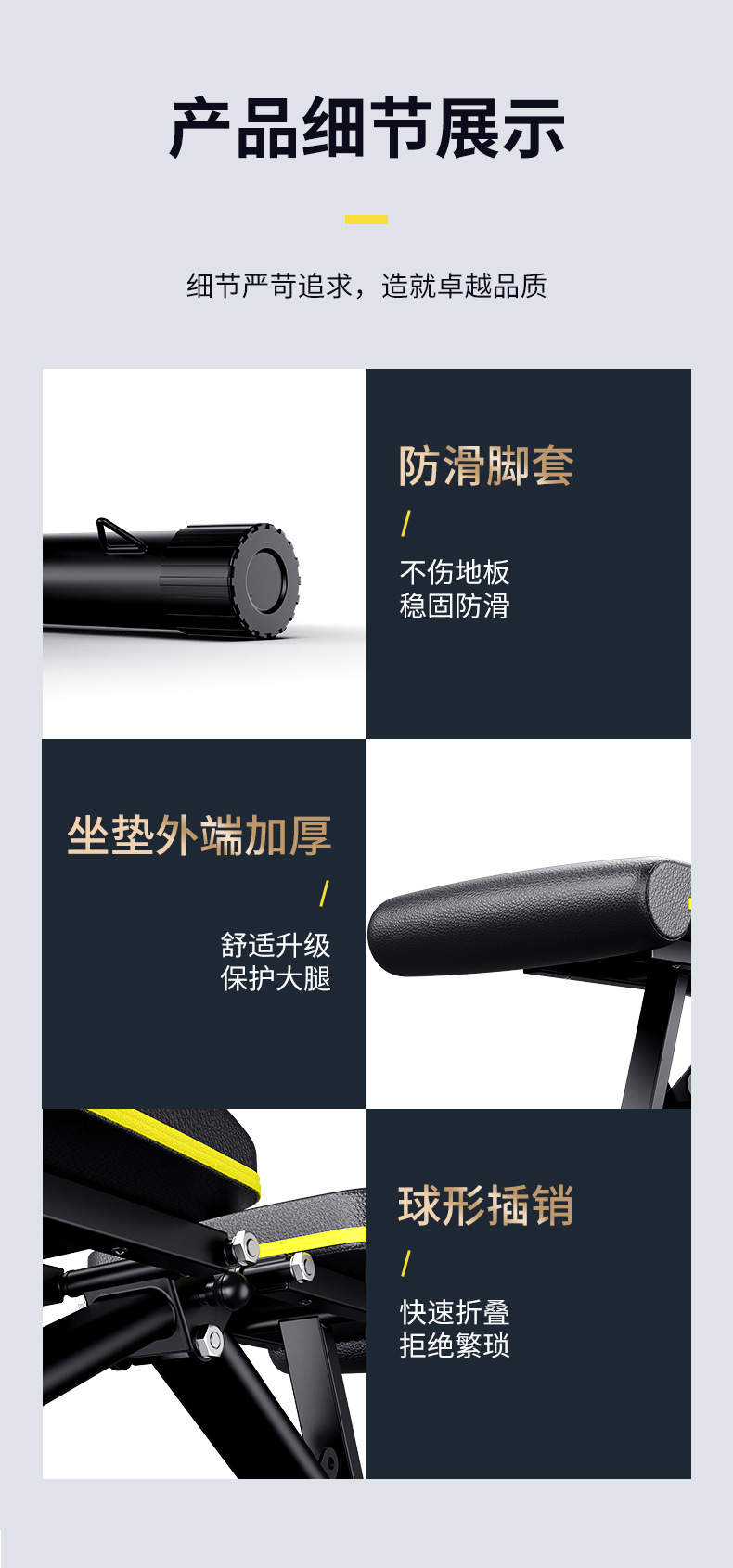 哑铃凳_14