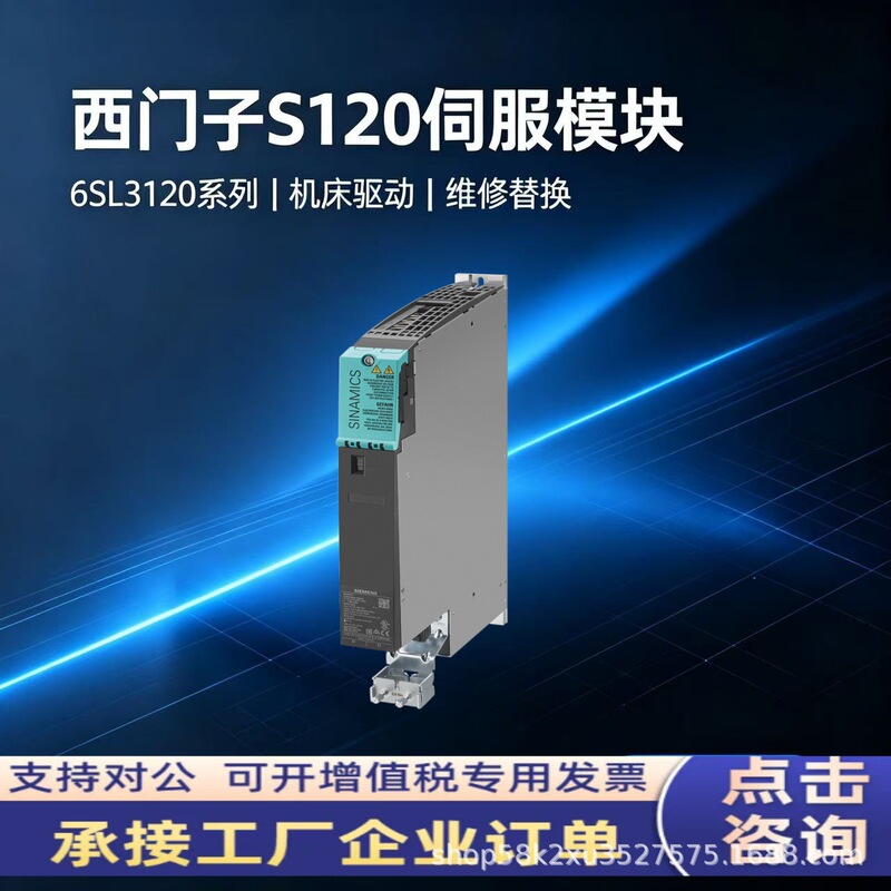 6SL3130-7TE21-6AA4 Siemens S120 inverter power module 16KW adjustable type 6SL3130-7TE21-6AA4 Siemens S120 inverter power module 16KW adjustable type