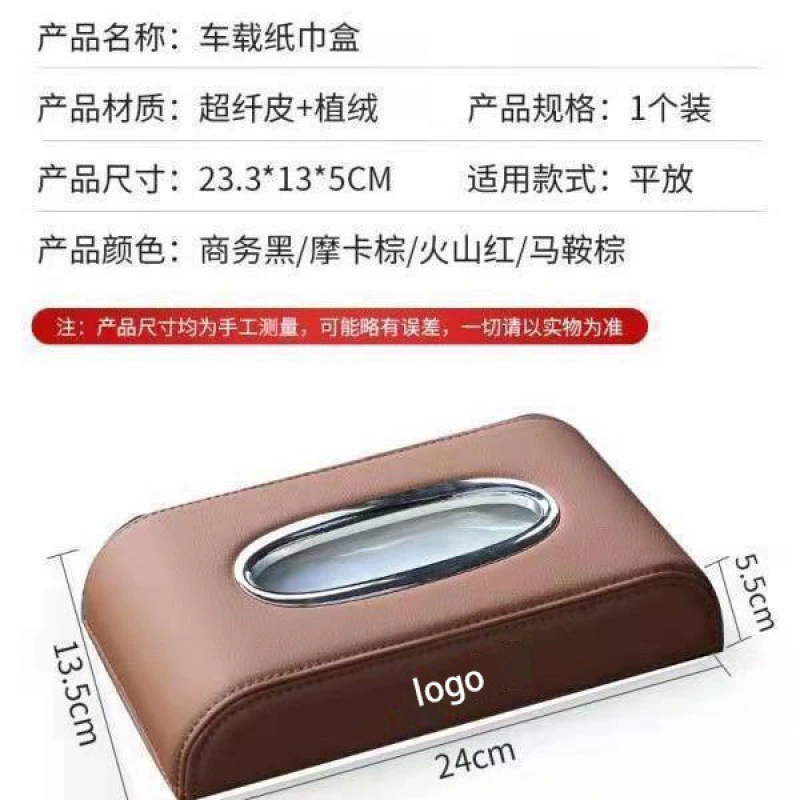 Креативная коробка для ручного подлокотного ящика для автомобиля коробка для полотенец для автомобиля Высококачественная кожаная панель для автомобиля с тканью коробка с логотипом