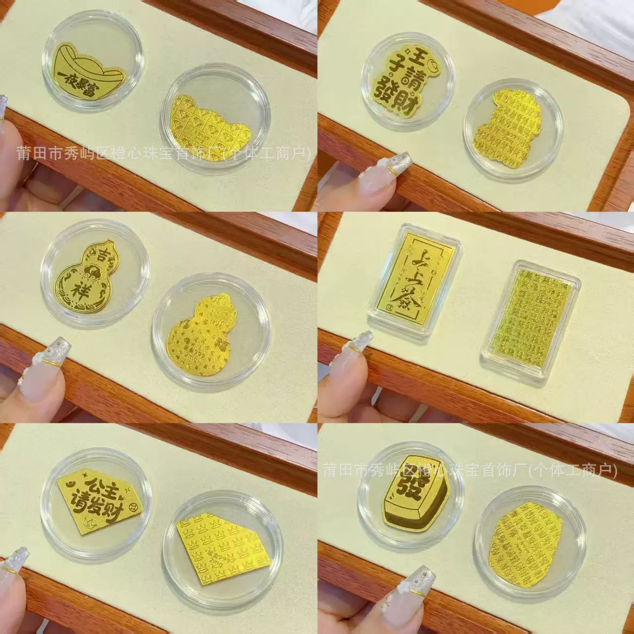 水贝足金999手机贴公主请发财黄金贴纸2mg一夜暴富金片金卡冰箱贴