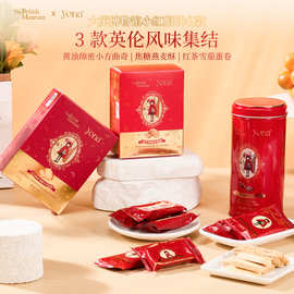 yona×大英博物馆联名小红帽燕麦酥雪茄蛋卷饼干零食喜糖伴手礼