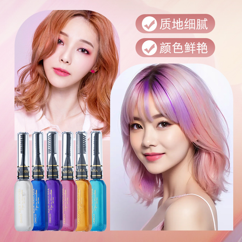 OHICO 使い捨てヘアサロン製品卸売カラーハイライトヘアサロンメーカーメーカー中国語版|undefined