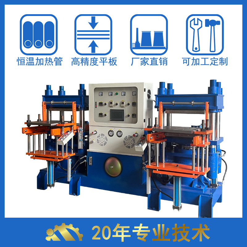 现货直发硅胶保护套成型机 橡塑平板油压机 100吨油压机量大从优