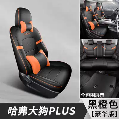 Breathable Leather Seat Covers — Modelə uyğun (Original) oturacaq örtükləri - black-and-orange-deluxe-edition-note-the-model-year