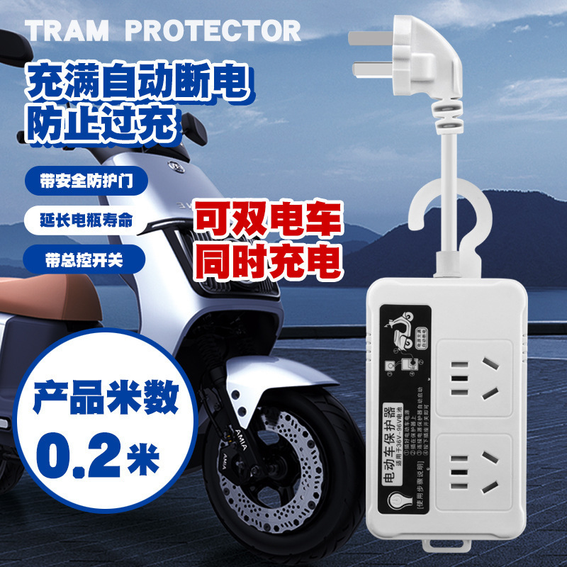電気自動車充電プロテクター、自動電源オフ、プラグインバッテリー、過充電防止、スマートタイマーソケット|undefined