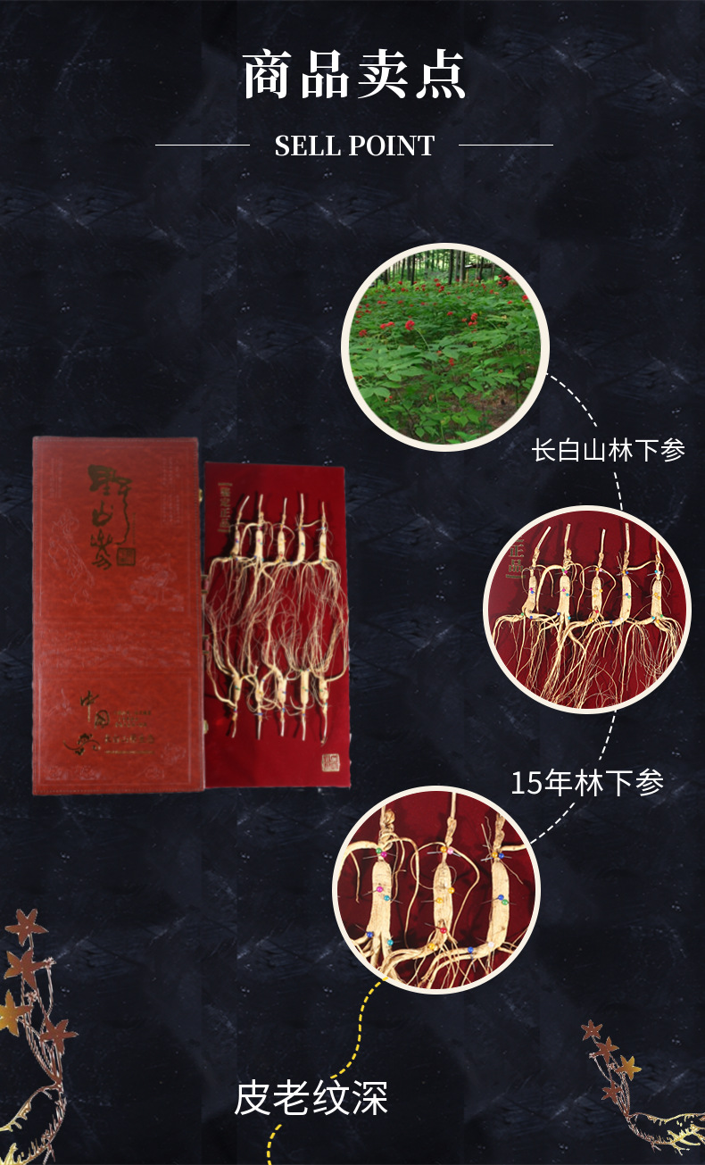 Changbai Mountain Wild-Simulated Ginseng Gift Box Dried Root for Wine Soaking and Traditional Herbal Use in use