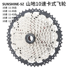 ����30�� ɽ�س���ʽ���� 10��11-36�� 10S 11-42T 40T 50T��չ��