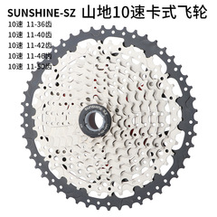 日暉30速 山地車卡式飛輪 10速11-36齒 10S 11-42T 40T 50T拓展飛