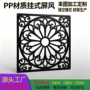 家用挂式欧式源头隔断