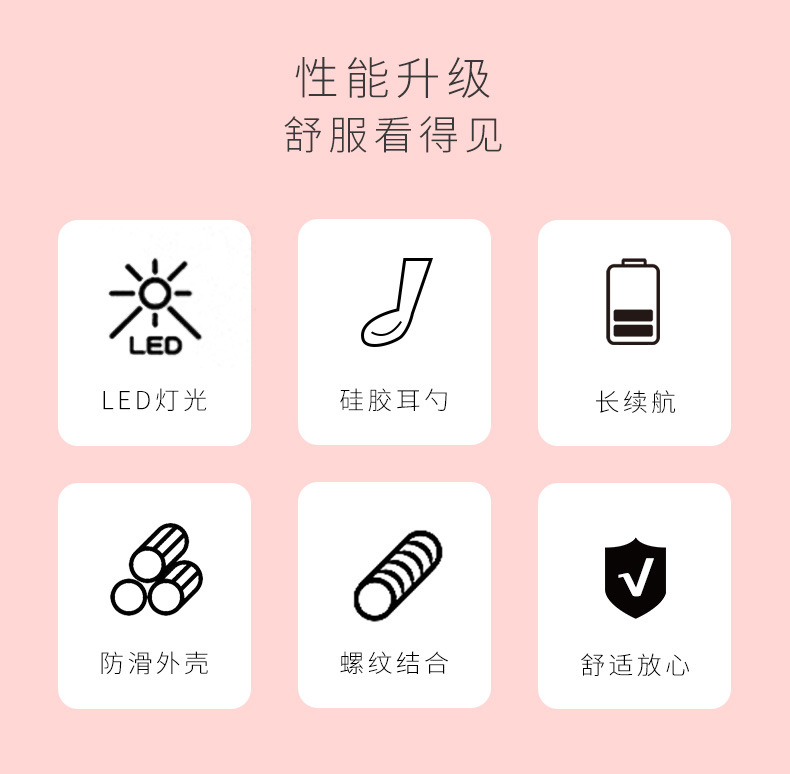 电池款发光耳勺