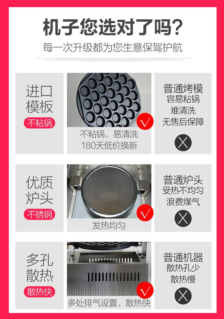 燃气蛋仔机详情页_10.jpg