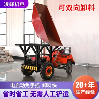 柴油四轮上料车建筑工地物料运输自卸车可双向卸料工程柴油翻斗车