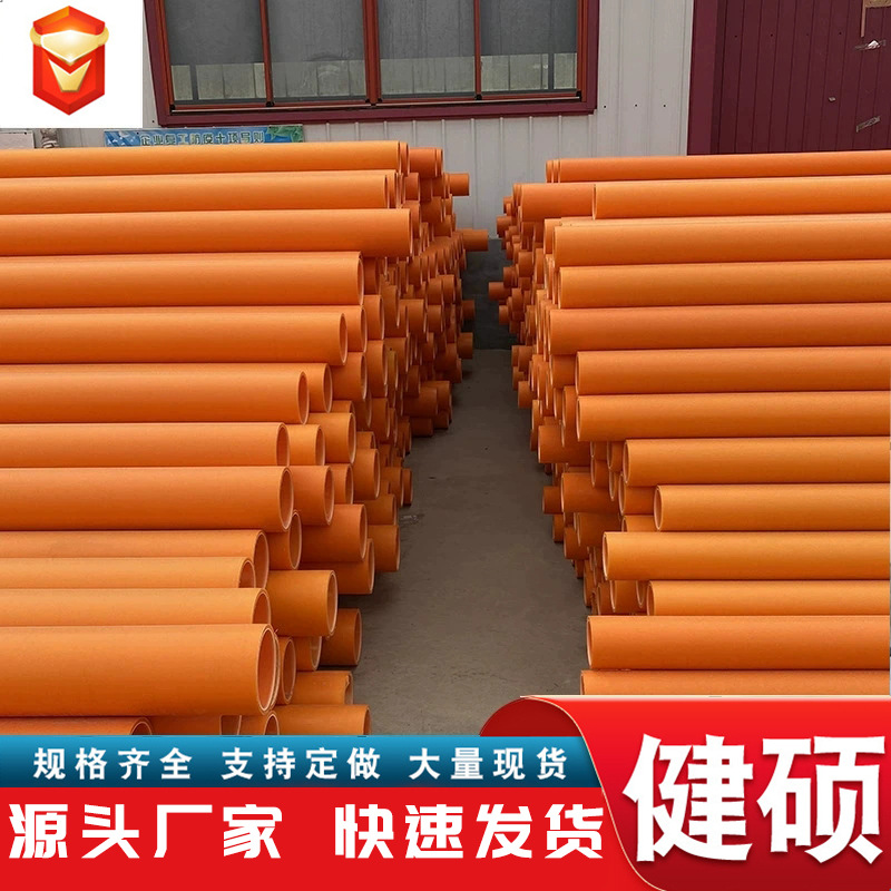 MPP电力管 改性聚丙烯通讯管 非开挖直埋管 电力电缆穿线护套管