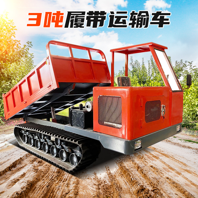 履带运输车1吨2吨全地形山地拉土工程搬运可加装辅具履带式拖拉机