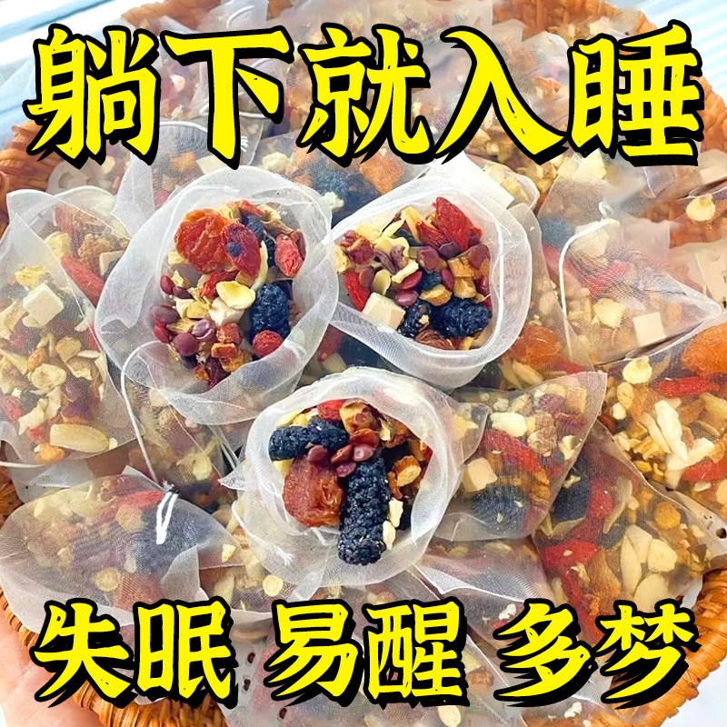 Ziziphus Seed, Lily, Poria, Sleep Tea, Shen'An Health Tea Bag, Improves Sleep Loss, Helps with Dreams, Authentic Official Flagship Store