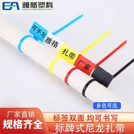 束线带;绳索、扎带;塑料塑胶标签