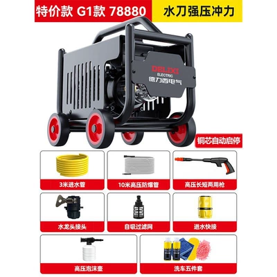 Delixi High-Pressure Car Washing Machine Water Pump for Home Use 220V High-Power Car Washing Water Gun for Car and Floor Cleaning (Portable car washer) - g1-model-13m-tube