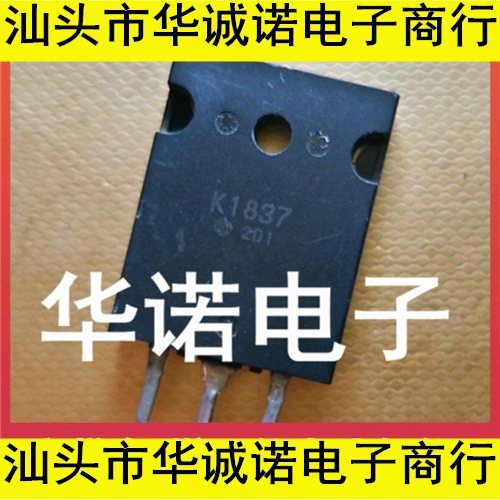 原装拆机 2SK1837 K1837 测试好发货 质量保证