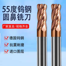 55度四刃钨钢硬质合金铣刀 4刃古铜色涂层圆鼻刀 CNC数控加工中心