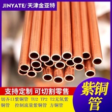 大口径白铜管TB10-20紫铜圆管30含镍紫铜盘管厚壁锡青铜圆镍直管