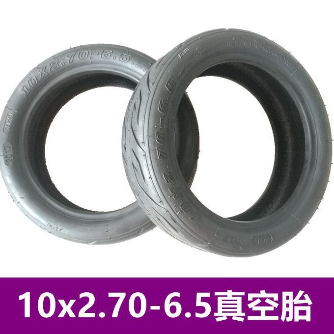 希洛普电动滑板车10寸内胎外胎10x2.70-6.5真空胎255x70真空胎