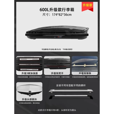 Bo Yue Tiguan Aian Roof box - embedded-screws-600l-luxury-upgraded-model-a-suitcase-white-gray-and-black-available-ultra-quiet-crossbar