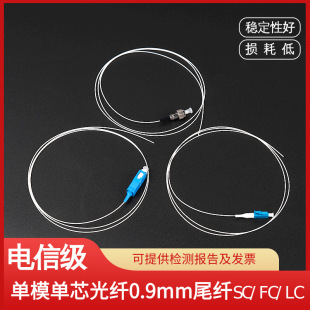 ��ņ��^0.9mmβ�wLC/SC/FC/UPC��ģ���|��о���A���w�����۽�