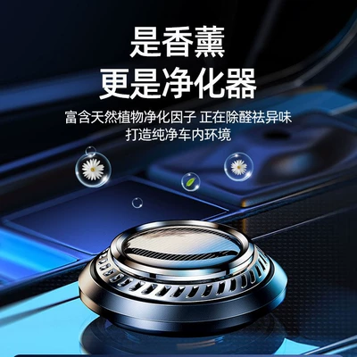 Car Interior Odor Perfplant seat