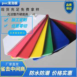 彩色pvc发泡板高密度结皮板粉色雪弗板安迪板黄色共挤板雕刻打印