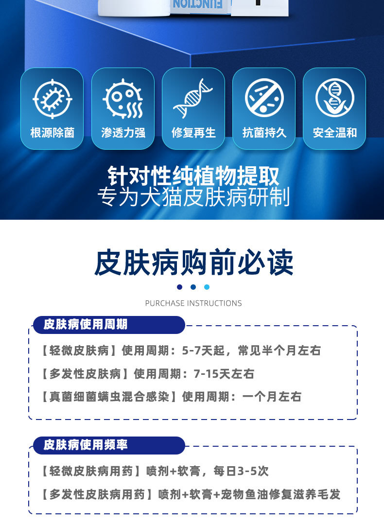 乐嵩-癣螨净套装-详情图_02